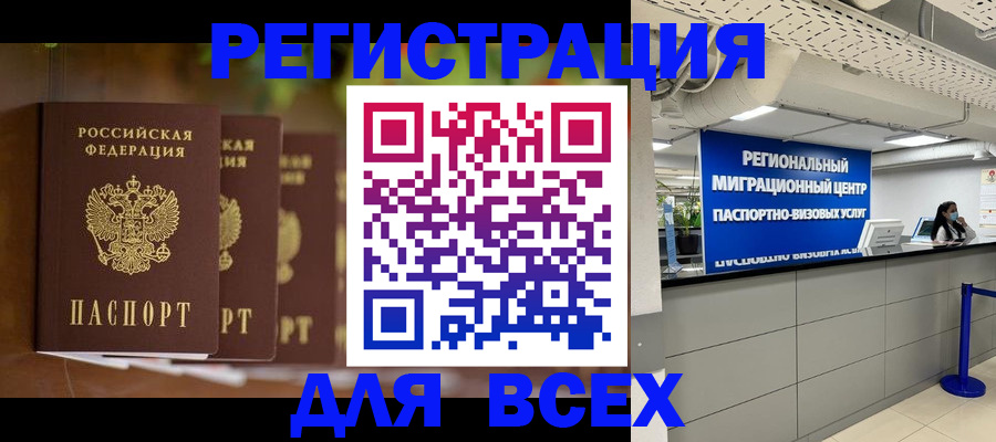 миграционный учет в Соколе