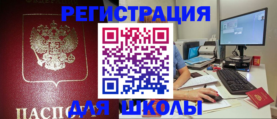 прописка гарантия в Соколе